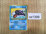 CE1399 Shellder - OPE2r 90 Pokemon Card TCG Japan