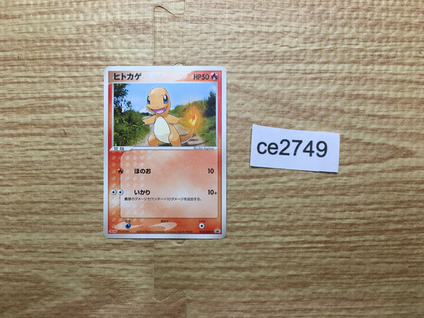 ce2749 Charmander - PROMO 052/ADV-P Pokemon Card TCG Japan