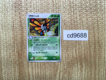 CD9688 Beautifly Rare Holo PCG2 008/082 Pokemon Card TCG Japan