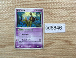CD6846 Girafarig Rare PCG5 044/086 Pokemon Card TCG Japan