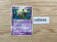 CD6846 Girafarig Rare PCG5 044/086 Pokemon Card TCG Japan