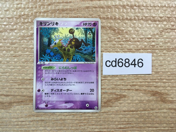 CD6846 Girafarig Rare PCG5 044/086 Pokemon Card TCG Japan
