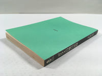 AAA1377 Glass Castle Records Japanese Manga