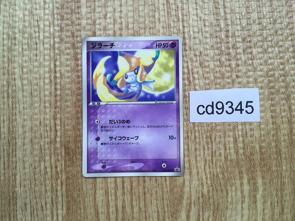 CD9345 Jirachi PROMO PROMO 014/ADV-P Pokemon Card TCG Japan