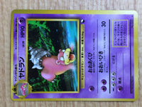 CE7006 Slowbro - OPE3g 80 Pokemon Card TCG Japan