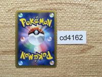 cd4162 Cedric Juniper - EBB 093/093 Pokemon Card TCG Japan