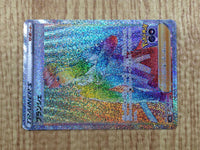 CE6006 Blanche HR S10B 090/071 Pokemon Card TCG Japan