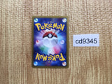 CD9345 Jirachi PROMO PROMO 014/ADV-P Pokemon Card TCG Japan