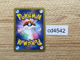 cd4542 Bugsy Yanma - VS 012/141 Pokemon Card TCG Japan