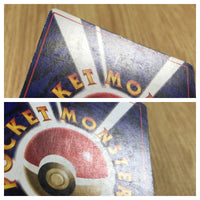 CE4006 - - PROMO Super Energy Retrieval Pokemon Card TCG Japan