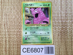 CE6807 Grimer - OPE2r 88 Pokemon Card TCG Japan