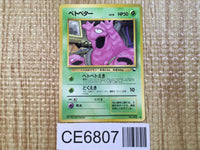 CE6807 Grimer - OPE2r 88 Pokemon Card TCG Japan