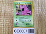CE6807 Grimer - OPE2r 88 Pokemon Card TCG Japan