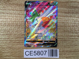 CE5807 Shaymin V SR s9 101/100 Pokemon Card TCG Japan
