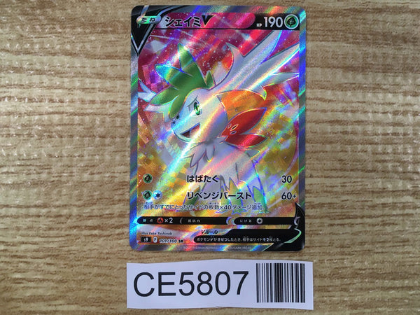 CE5807 Shaymin V SR s9 101/100 Pokemon Card TCG Japan