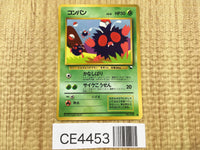 CE4453 Venonat - OPE3g 48 Pokemon Card TCG Japan