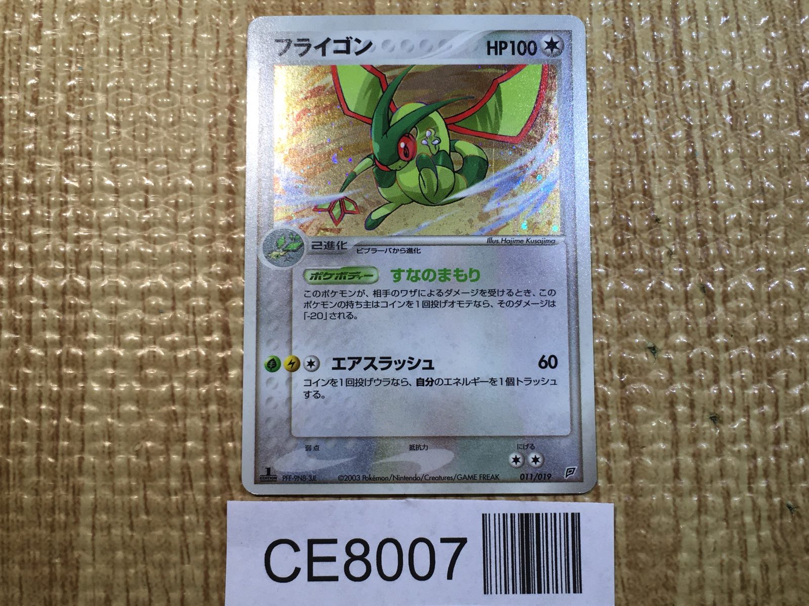 Pokemon Card ADV – J4U.co.jp