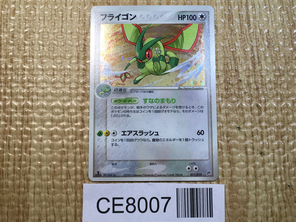CE8007 Flygon - ADVs-2f 011/019 Pokemon Card TCG Japan