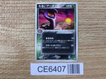 CE6407 Dark Arbok Rare PCG3 012/084 Pokemon Card TCG Japan
