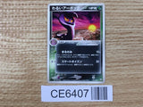 CE6407 Dark Arbok Rare PCG3 012/084 Pokemon Card TCG Japan