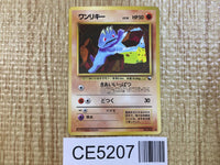 CE5207 Machop - OPE2r 66 Pokemon Card TCG Japan