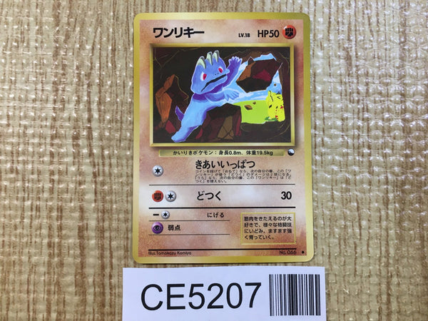 CE5207 Machop - OPE2r 66 Pokemon Card TCG Japan
