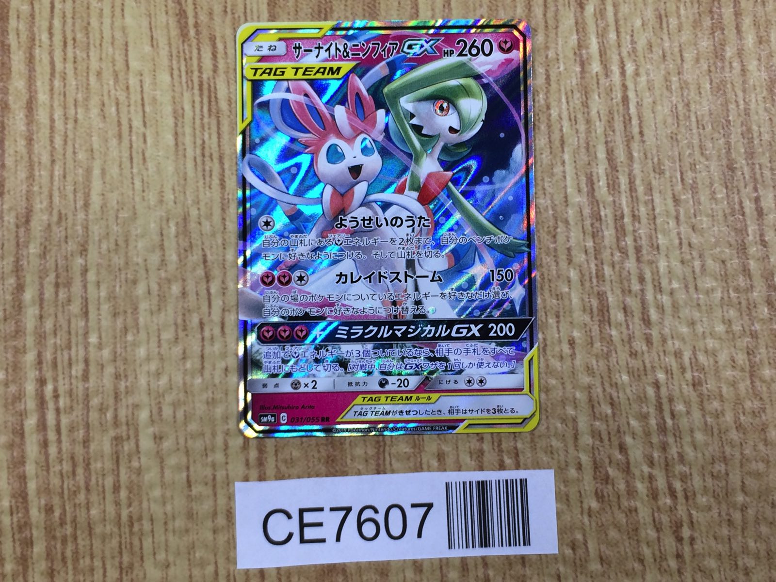 欠片の双子　日４枚セット② Pokemon Cards – Page 21 – J4U.co.jp