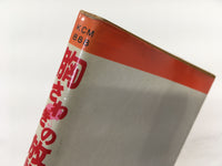 AAA1327 Munasawagi no Houkago Vol.13 Japanese Manga