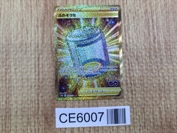 CE6007 Egg Incubator UR s10b 092/071 Pokemon Card TCG Japan