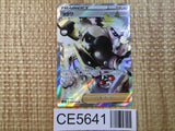 Gordie SR s8b 270/184 Pokemon Card TCG Japan - CE5641