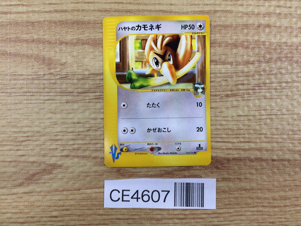 CE4607 Falkner Farfetch`d - VS 003/141 Pokemon Card TCG Japan