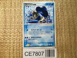CE7807 Lapras ex - ADVs-1m 001/019 Pokemon Card TCG Japan