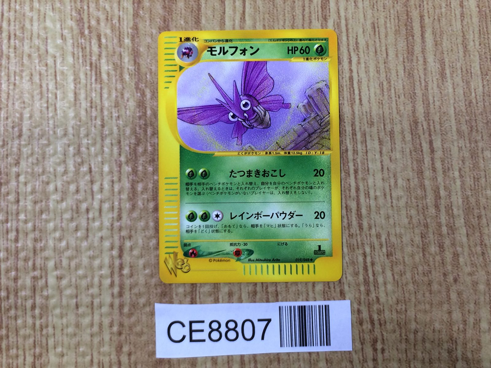 S 30 × 40 ゴッホ カビゴン & ゴンベ ジクレー 証明書 S 30 × 40 ゴッホ カビゴン & ゴンベ ジクレー 証明書 S 30 × 40
