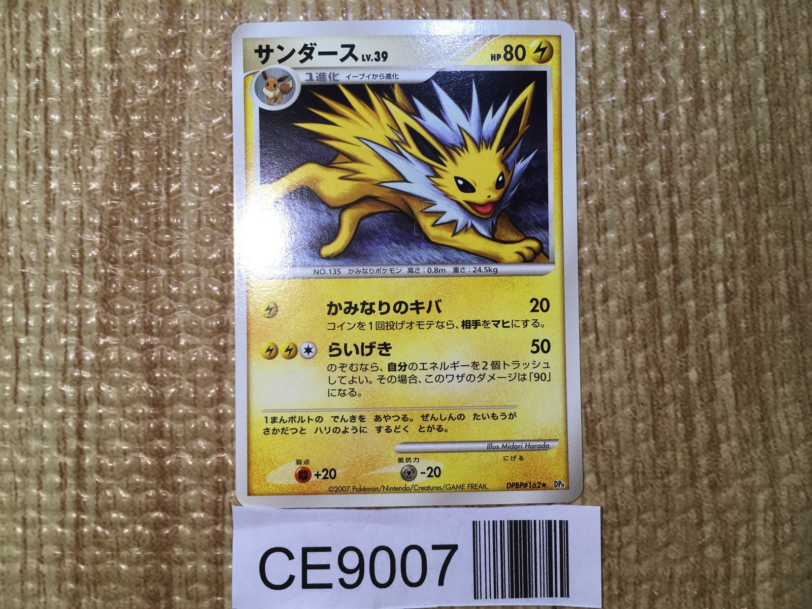 ノーマル まとめ 1300枚以上 LEGEND DP PT ADV プロモ 他 Darkrai DP-P Promo 046/DP-P Black Star 2007 Holo Japanese