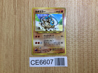 CE6607 Hitmontop - OP1 237 Pokemon Card TCG Japan