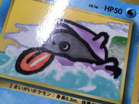 CE1399 Shellder - OPE2r 90 Pokemon Card TCG Japan