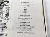 AAA1377 Glass Castle Records Japanese Manga