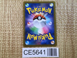 Gordie SR s8b 270/184 Pokemon Card TCG Japan - CE5641