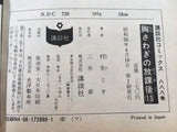 AAA1327 Munasawagi no Houkago Vol.13 Japanese Manga