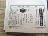 AAA1232 The Kindaichi Case Files Vol.4 Japanese Manga