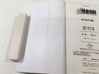 AAA1537 Fullmetal Alchemist Vol.5 Japanese Manga