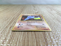 CE5207 Machop - OPE2r 66 Pokemon Card TCG Japan