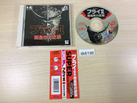 DK6196 Burai II Yami Koutei no Gyakushuu SUPER CD ROM 2 PC Engine Japan