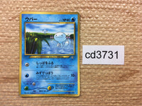 cd3731 Wooper - neo1 194 Pokemon Card TCG Japan