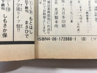 AAA1327 Munasawagi no Houkago Vol.13 Japanese Manga