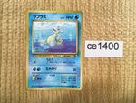 CE1400 Lapras - OPE2r 131 Pokemon Card TCG Japan