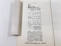 AAA1832 Gintama Vol.8 Japanese Manga