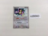 CD8660 Delcatty Rare Holo ADV1 045/055 Pokemon Card TCG Japan