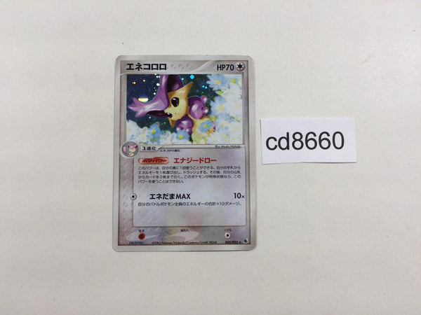 CD8660 Delcatty Rare Holo ADV1 045/055 Pokemon Card TCG Japan