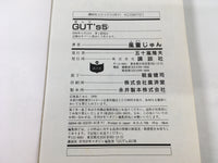 AAA1696 Guts Vol.5 Japanese Manga